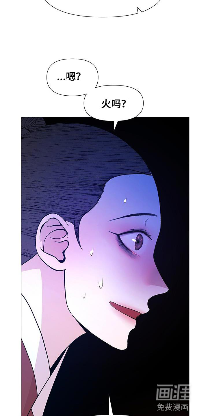 夜烟起 第152话 第31页