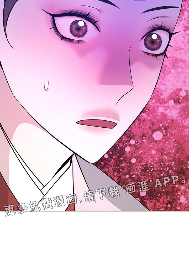 夜烟起 第152话 第34页