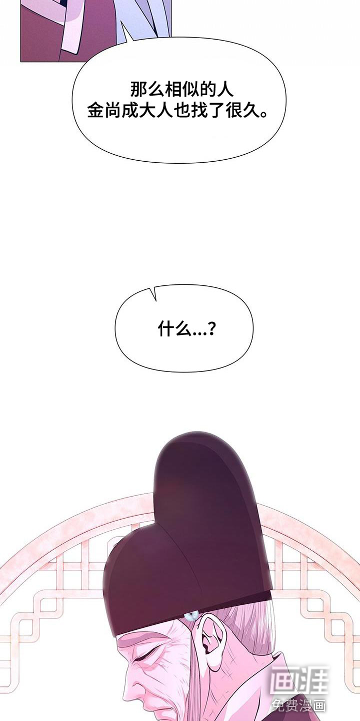 夜烟起 第152话 第6页