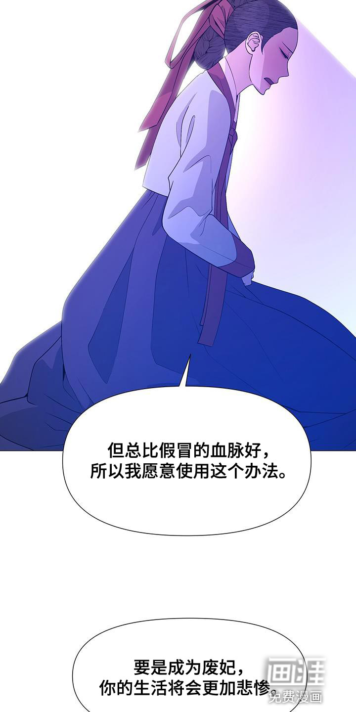夜烟起 第153话 第12页