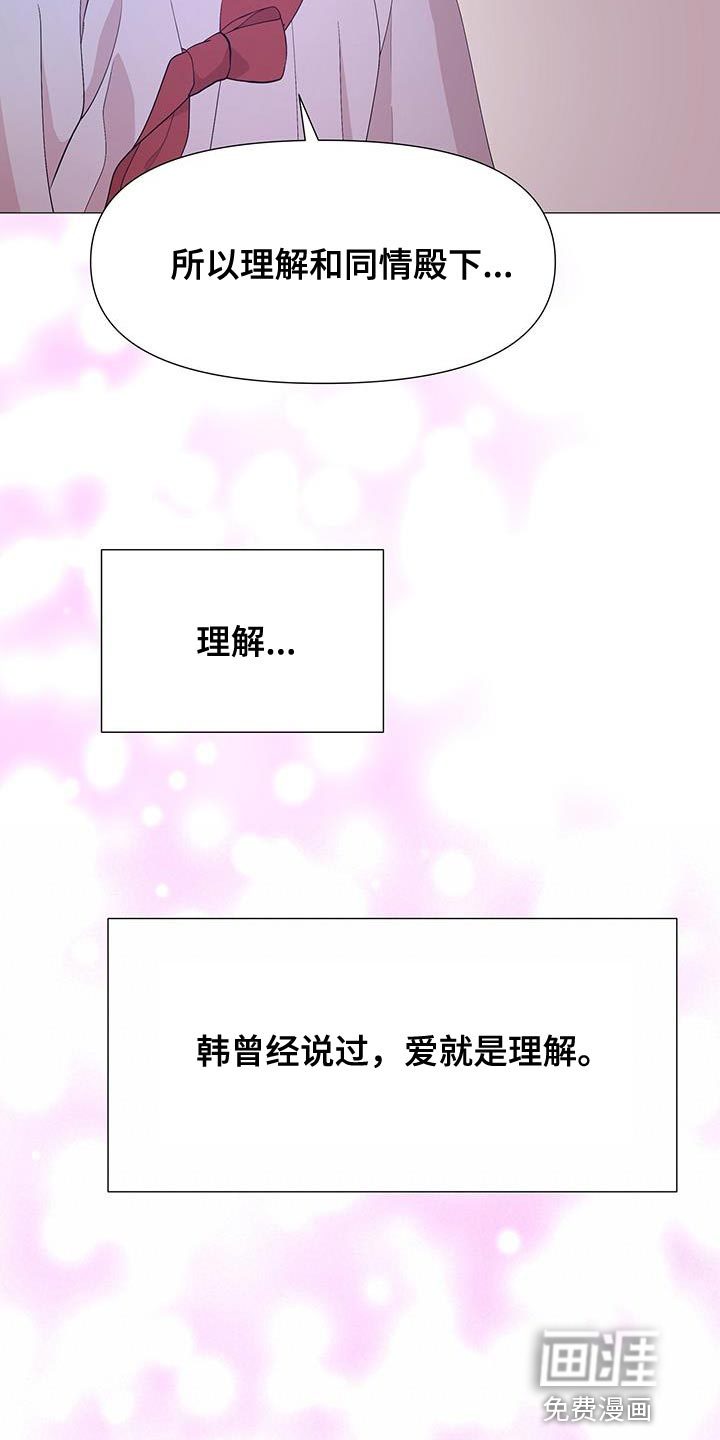 夜烟起 第153话 第15页