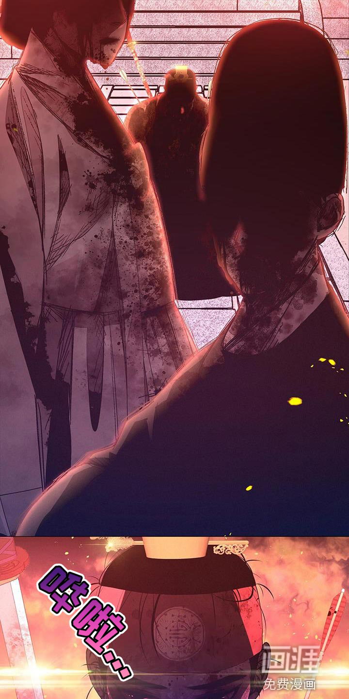夜烟起 第153话 第28页