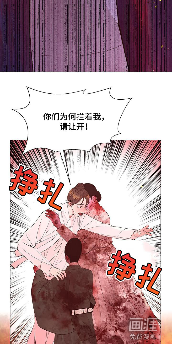 夜烟起 第153话 第34页
