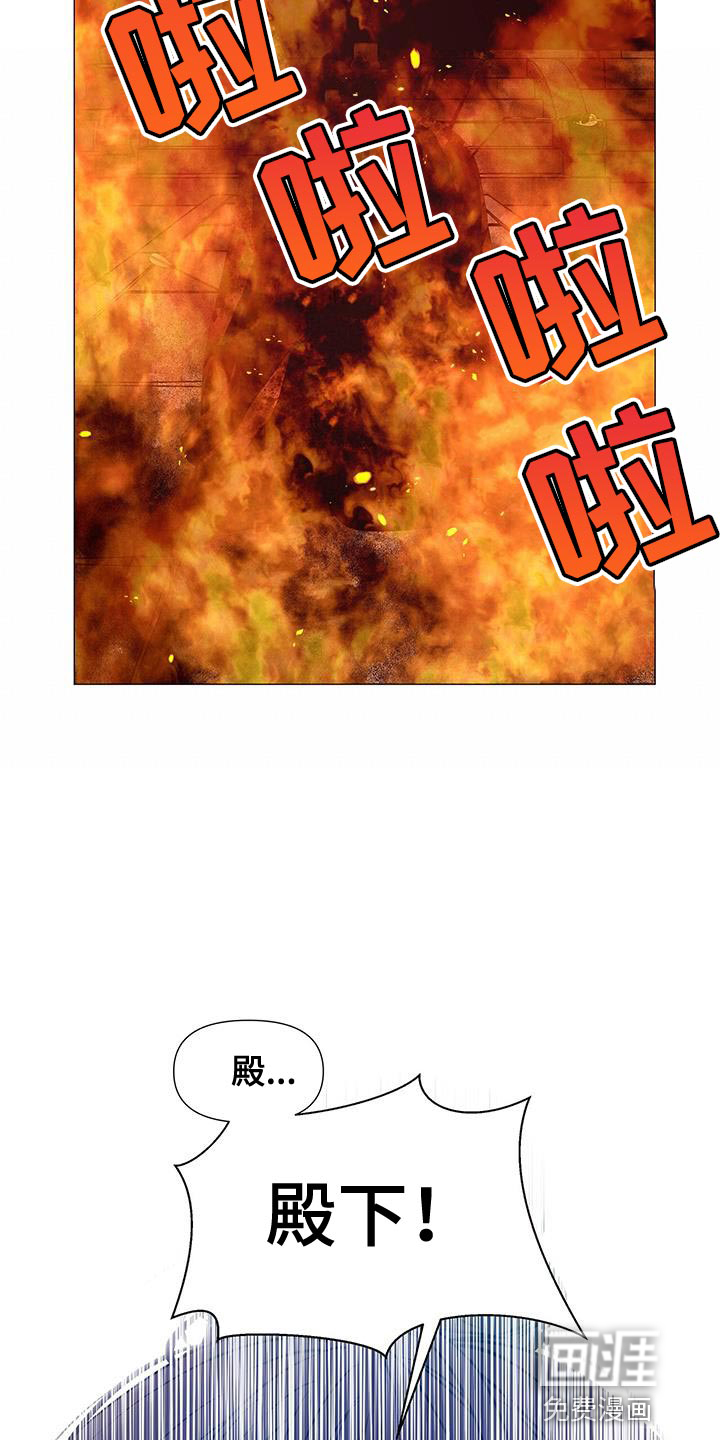 夜烟起 第153话 第37页