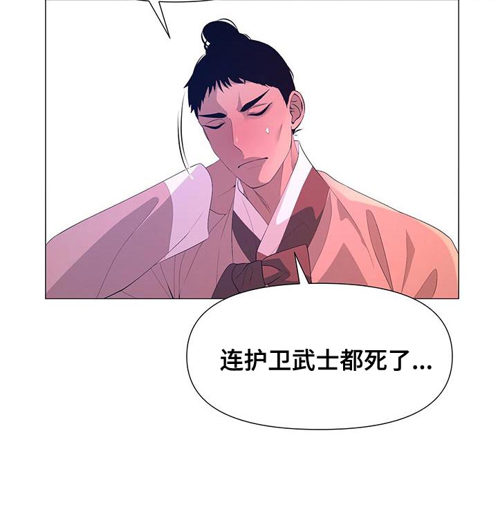 夜烟起 第154话 第35页