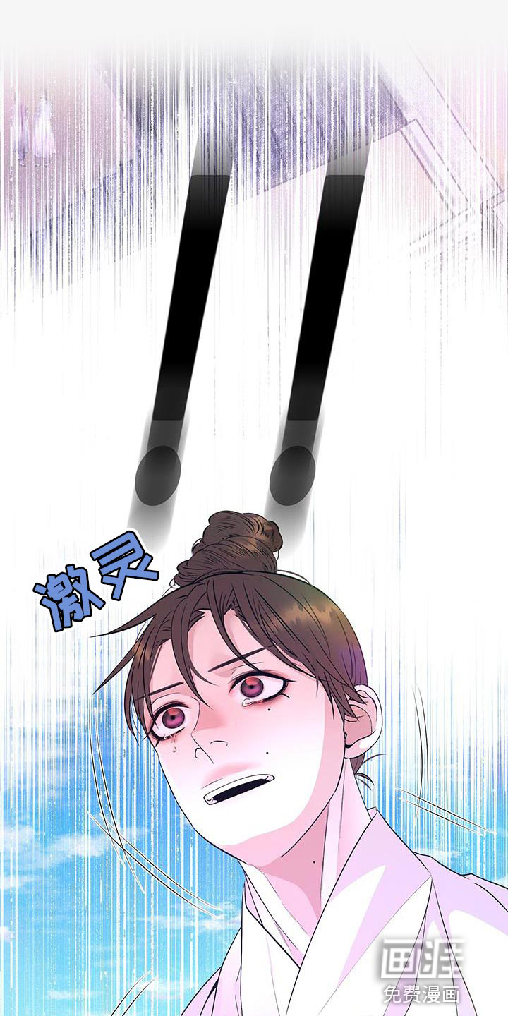 夜烟起 第154话 第40页