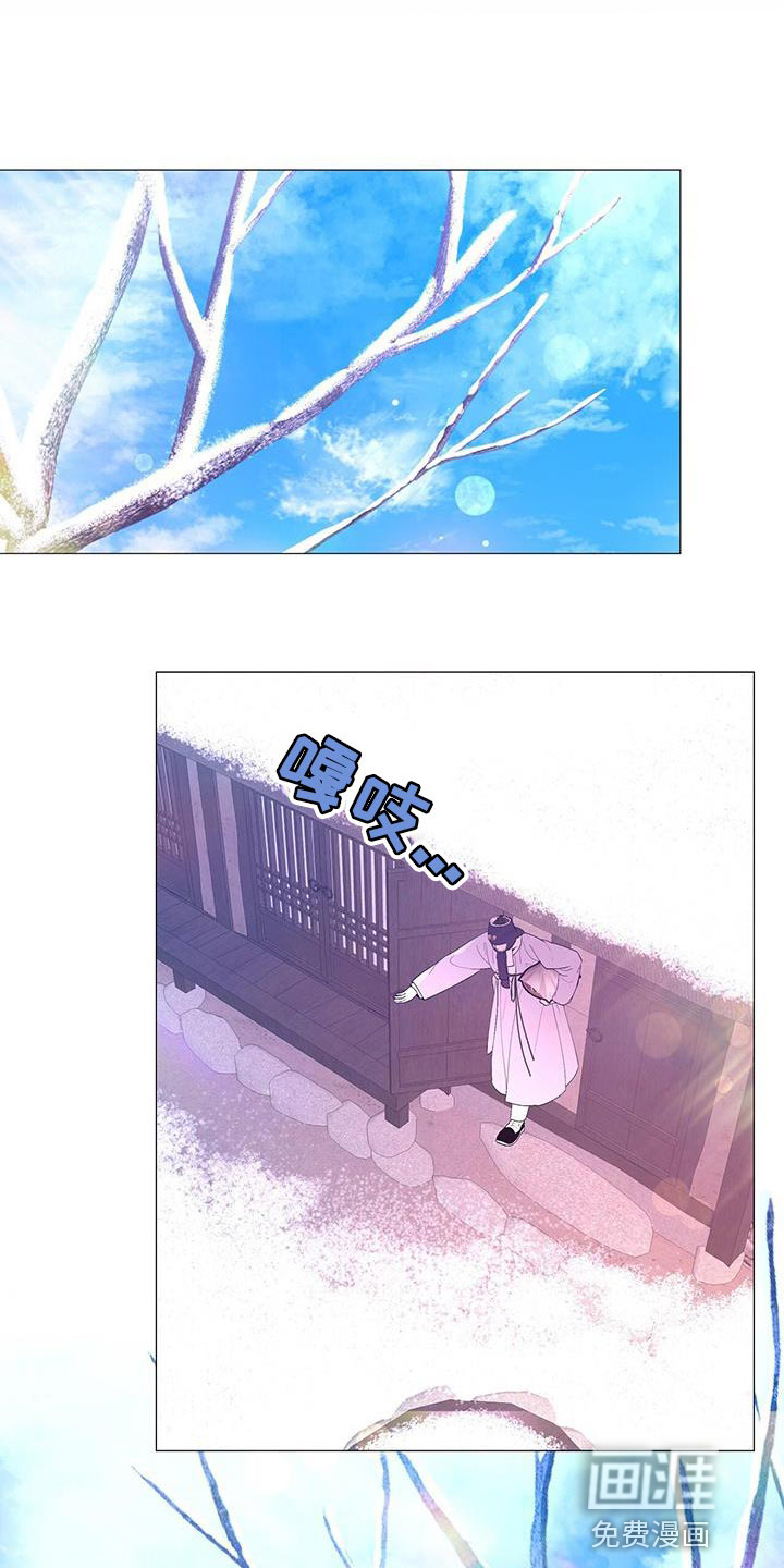 夜烟起 第156话 第1页