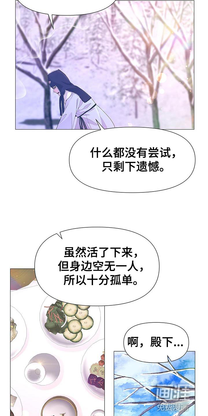 夜烟起 第156话 第12页