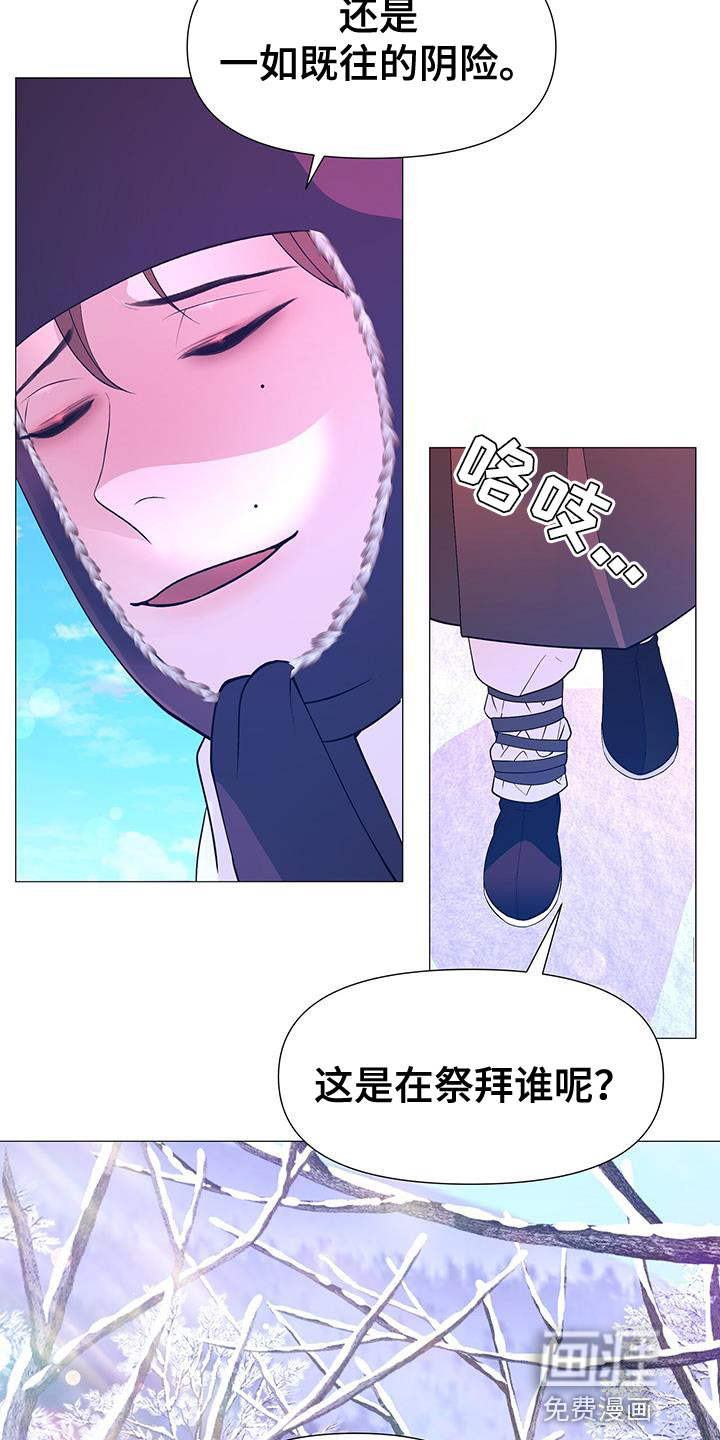 夜烟起 第156话 第15页