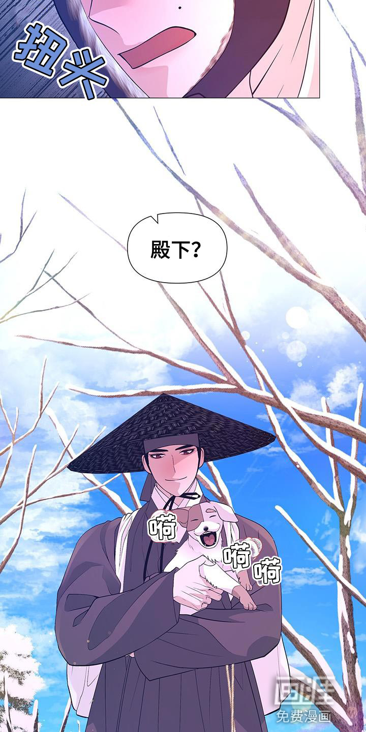 夜烟起 第156话 第17页