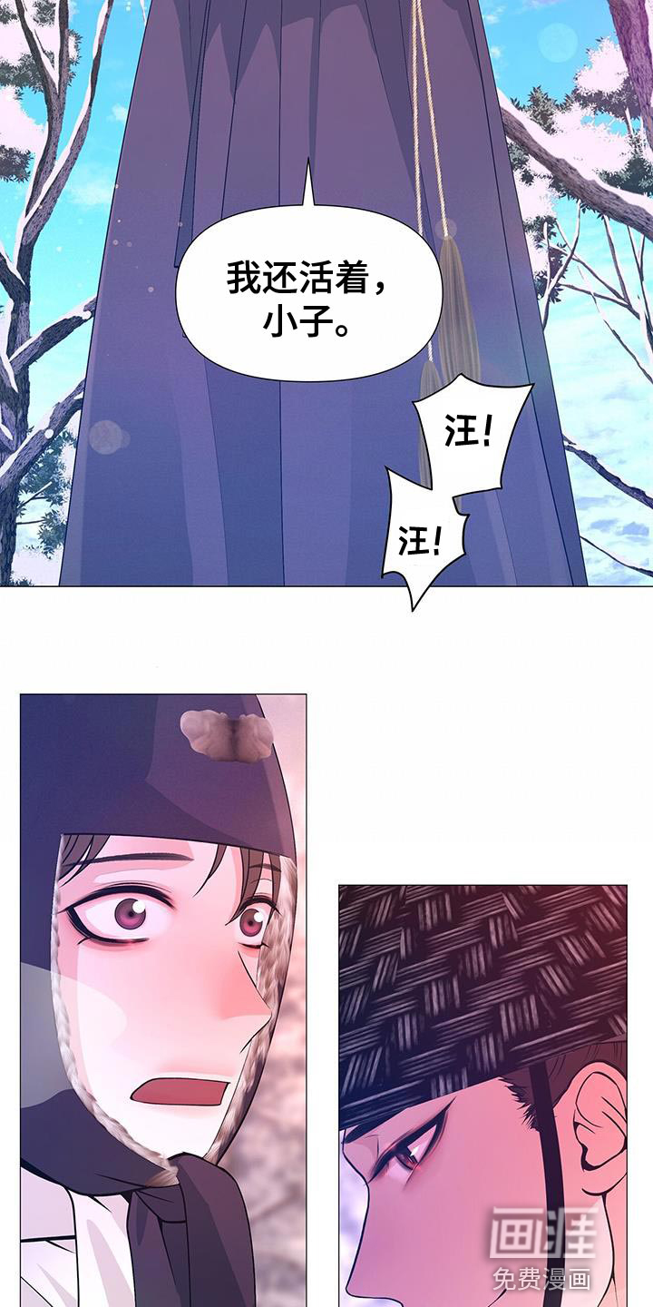 夜烟起 第156话 第18页