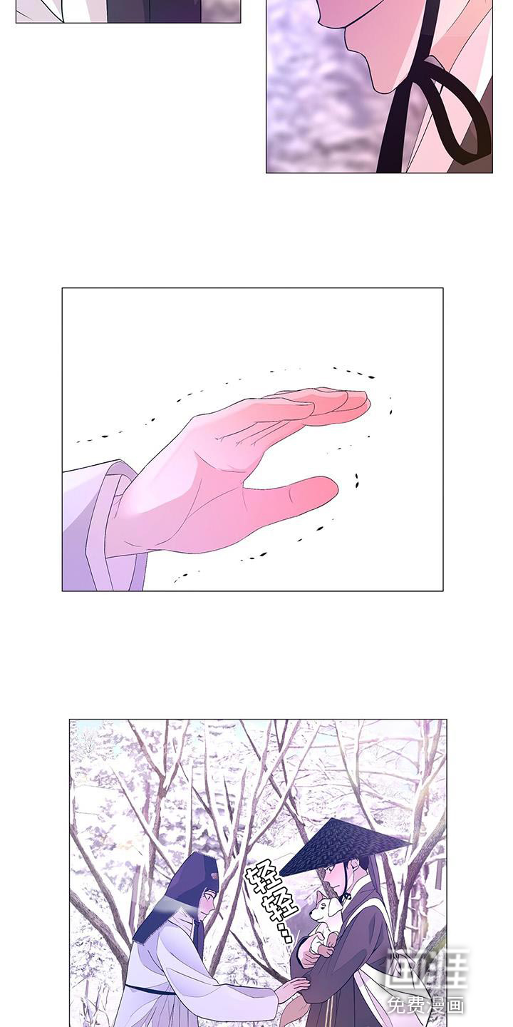 夜烟起 第156话 第19页