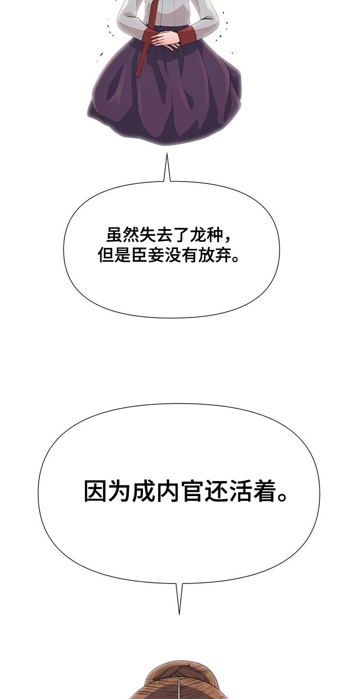 夜烟起 第157话 第15页