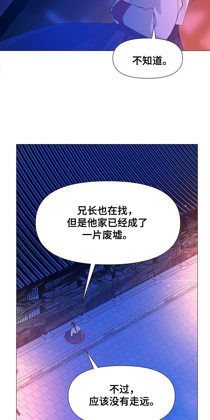 夜烟起 第157话 第18页