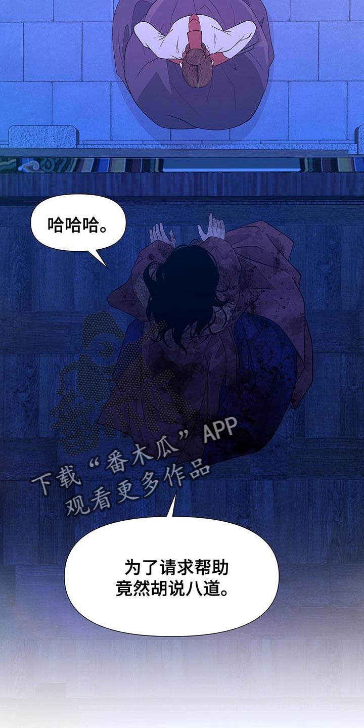 夜烟起 第157话 第3页