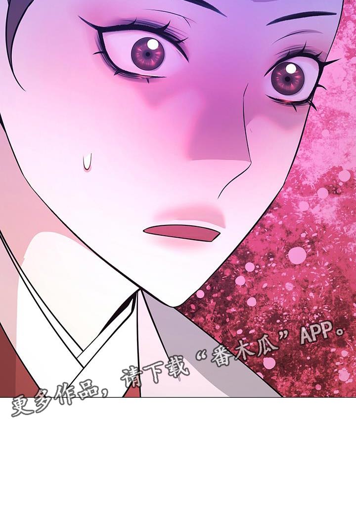 夜烟起 第157话 第34页