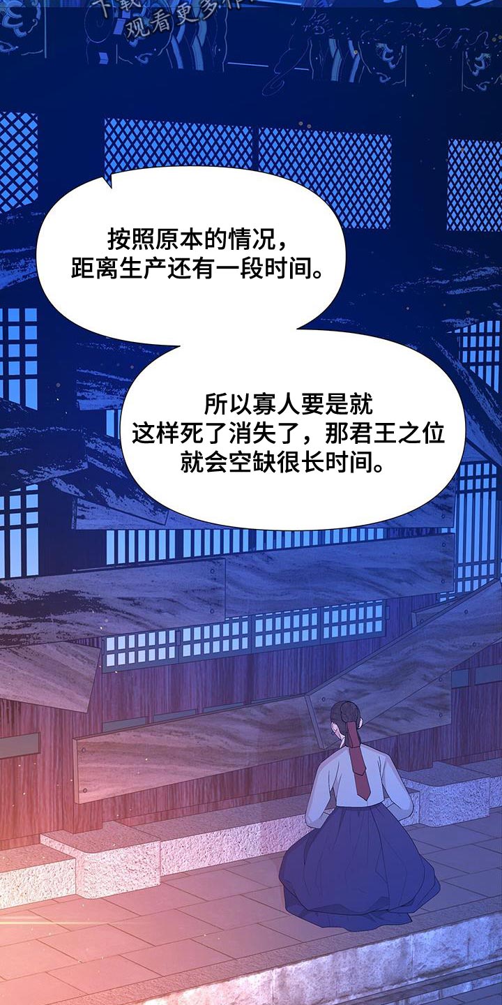 夜烟起 第158话 第2页