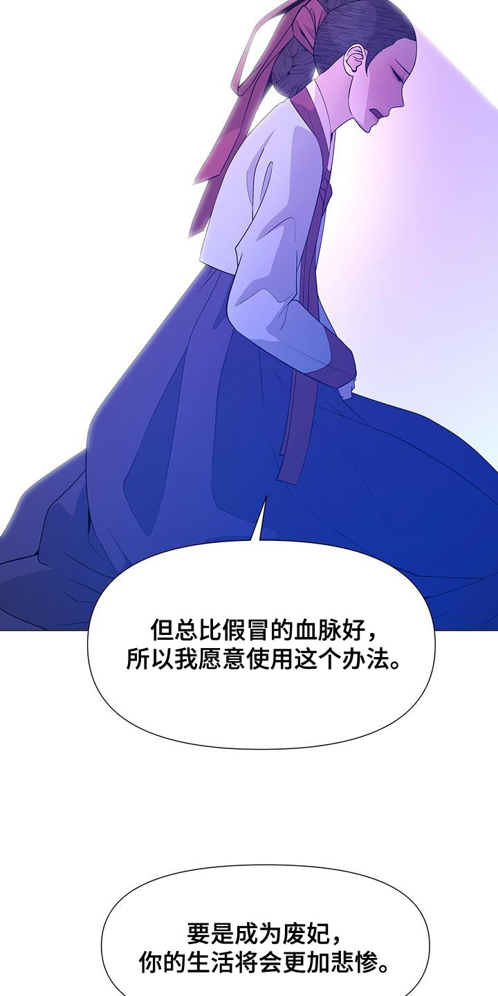 夜烟起 第158话 第12页