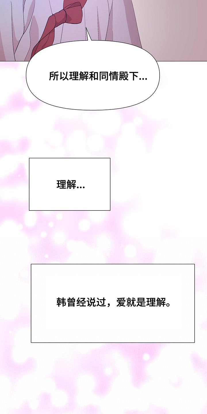 夜烟起 第158话 第15页