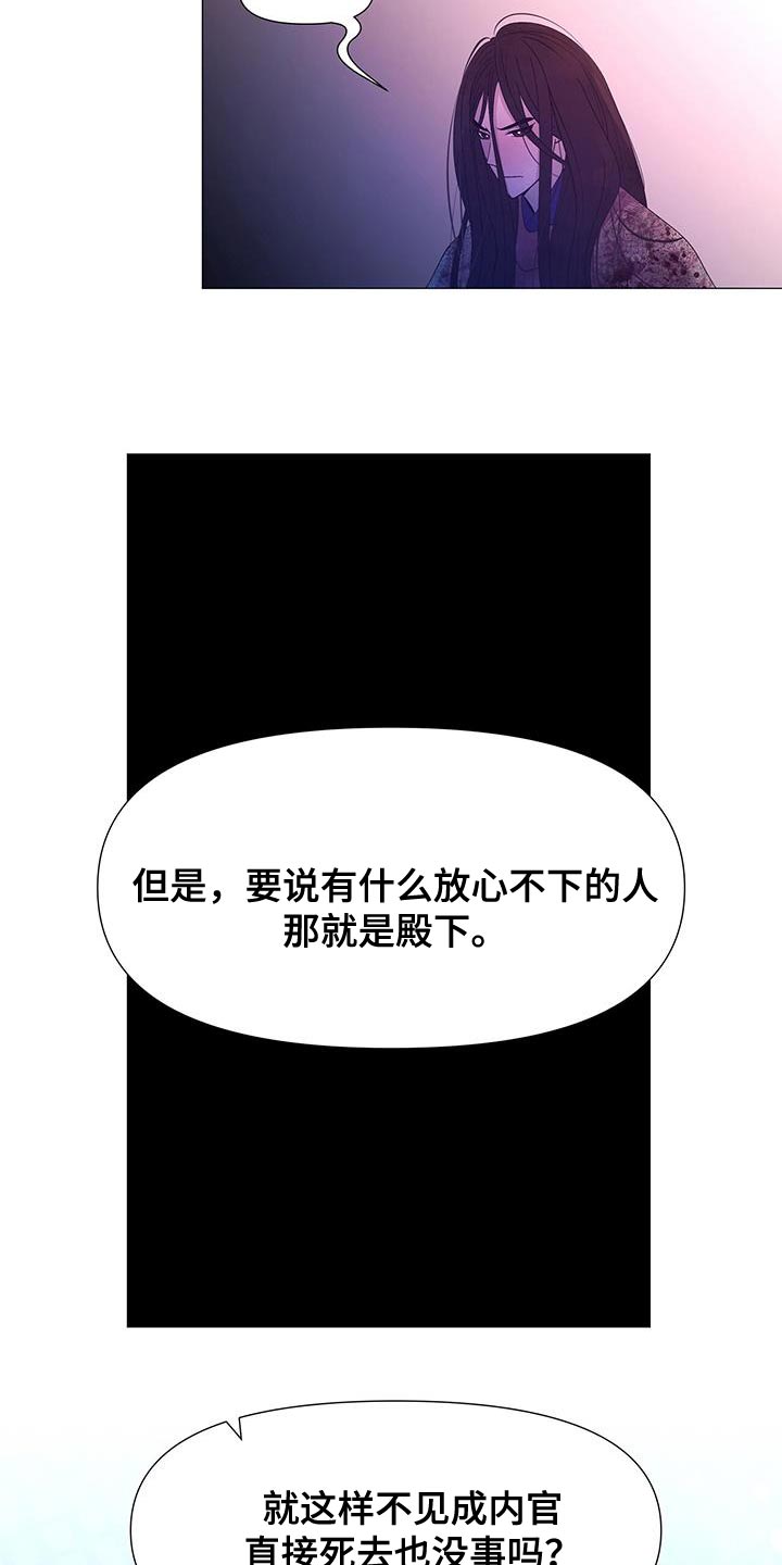 夜烟起 第158话 第19页