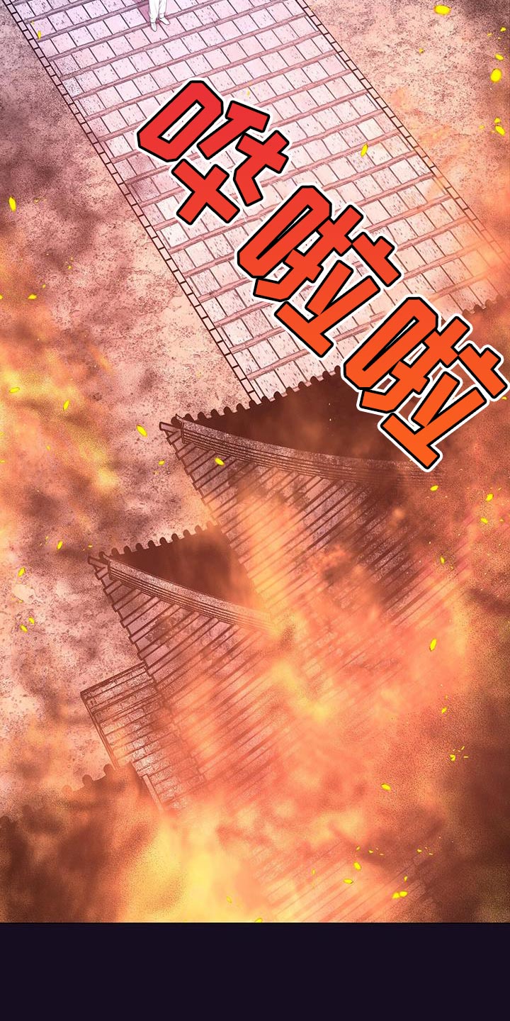 夜烟起 第158话 第25页