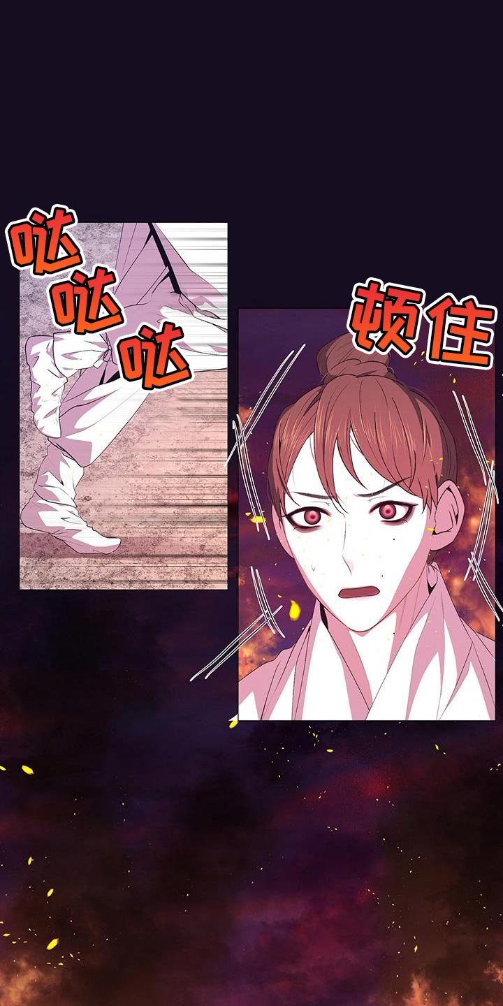 夜烟起 第158话 第26页