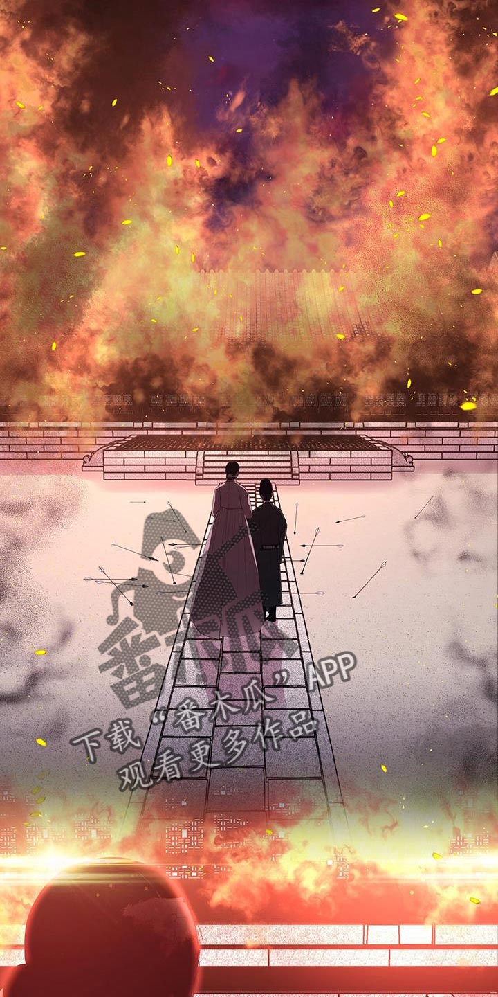 夜烟起 第158话 第27页