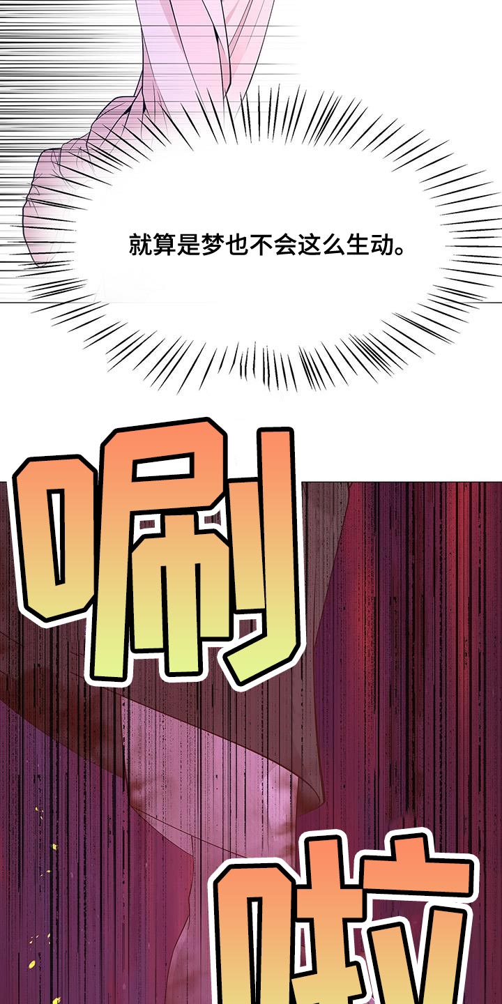 夜烟起 第158话 第32页