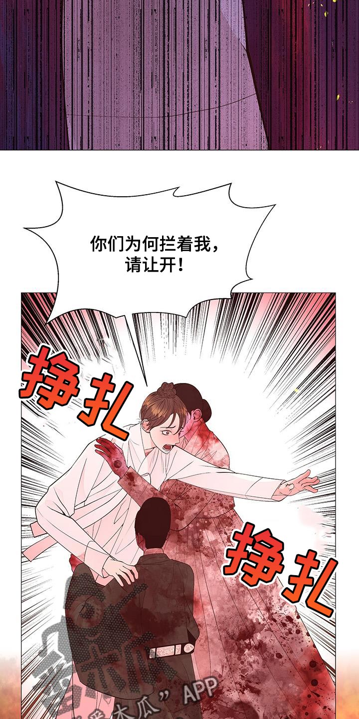 夜烟起 第158话 第34页