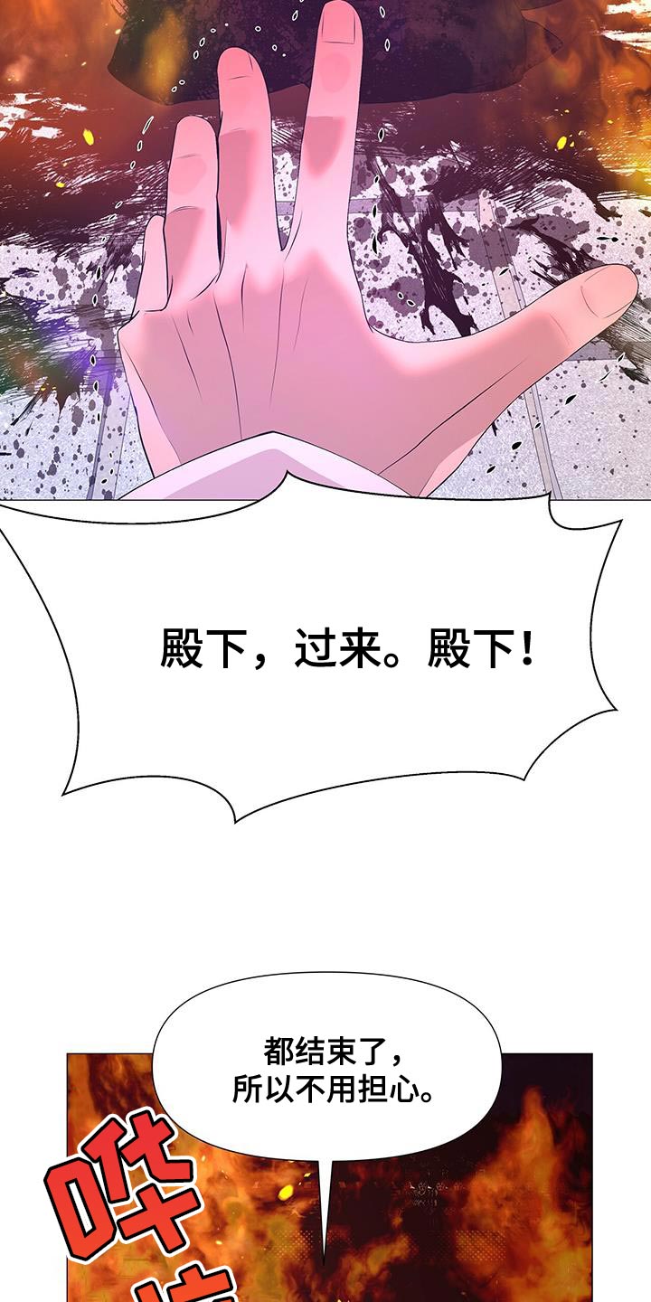 夜烟起 第158话 第36页
