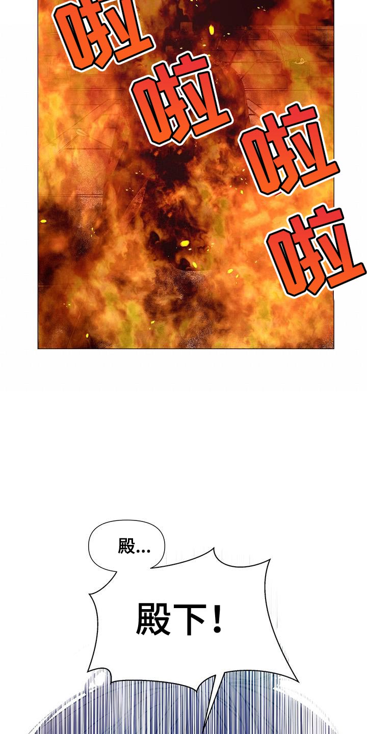 夜烟起 第158话 第37页