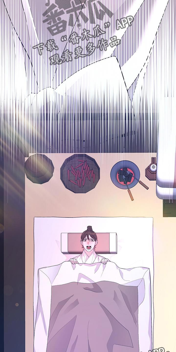 夜烟起 第158话 第39页