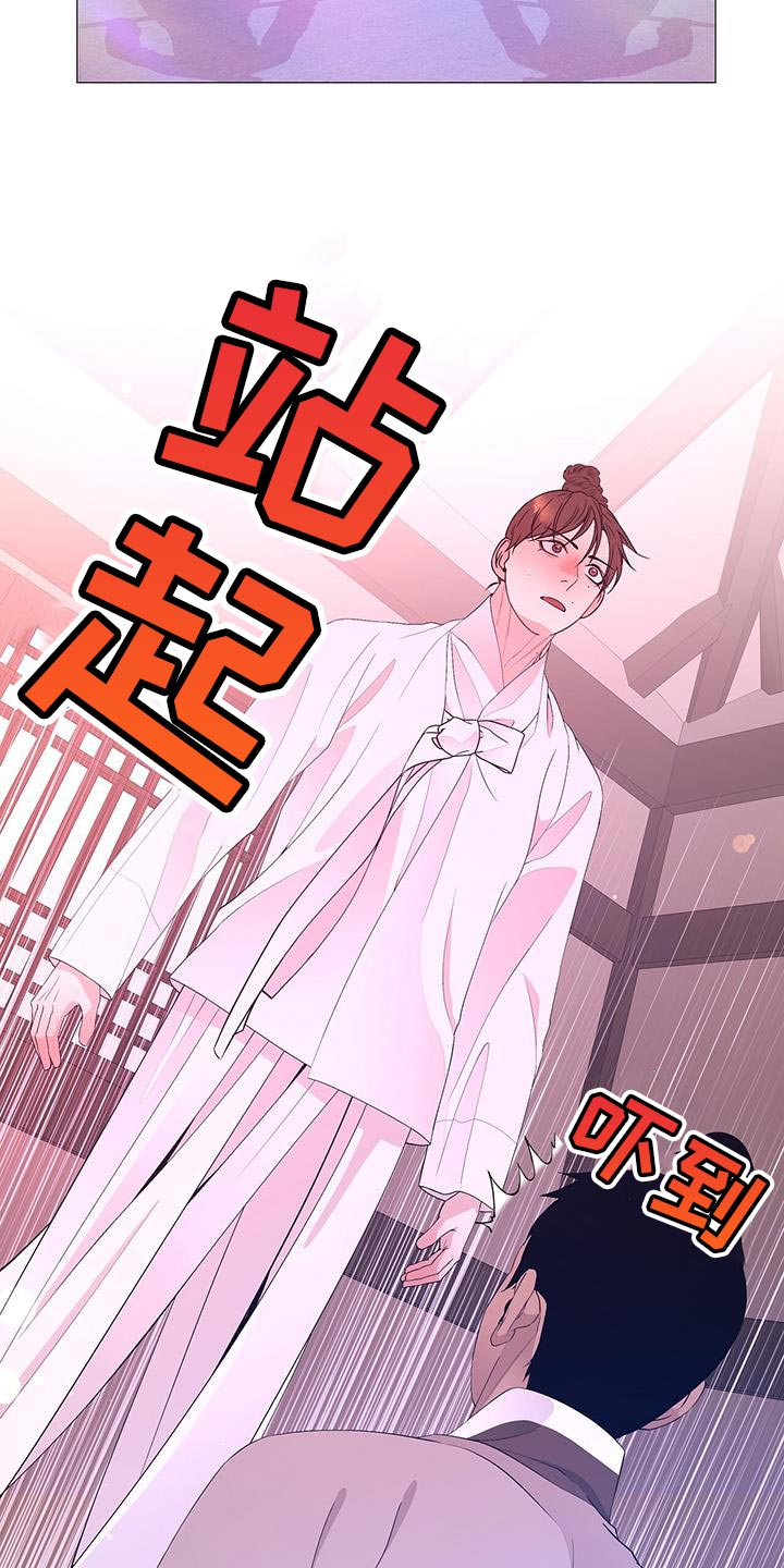 夜烟起 第159话 第15页