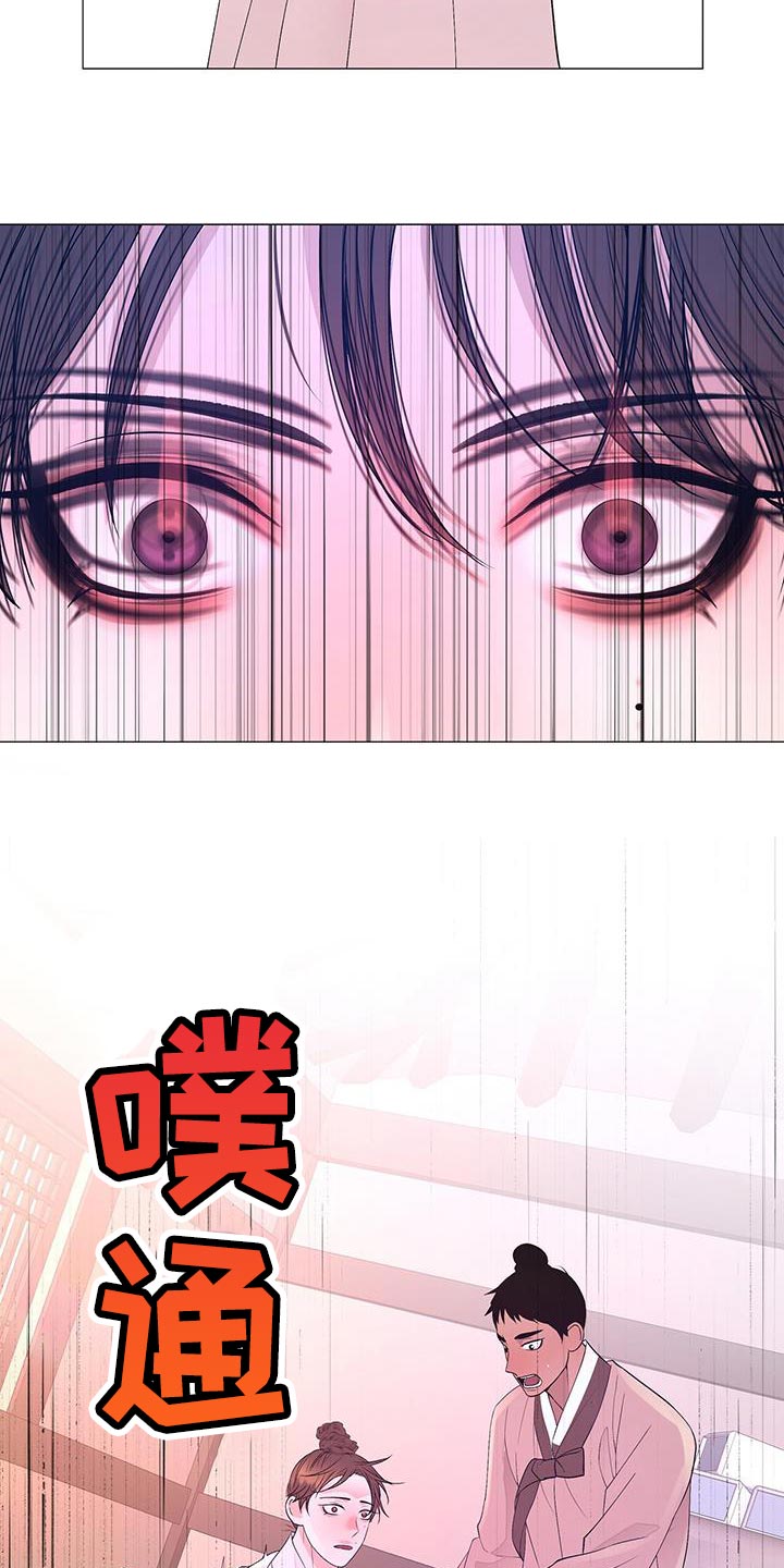 夜烟起 第159话 第26页