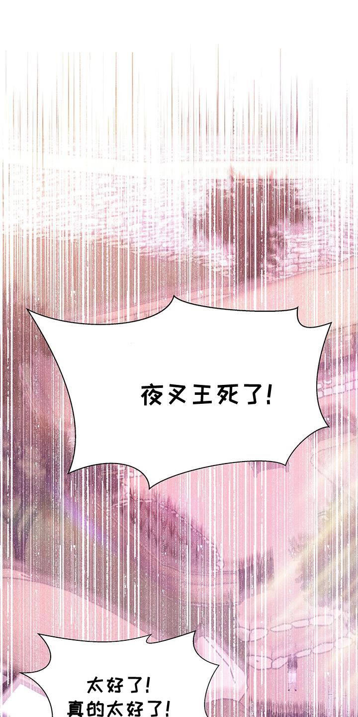 夜烟起 第160话 第1页