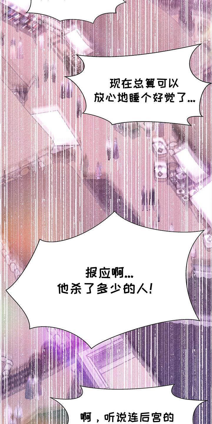 夜烟起 第160话 第2页