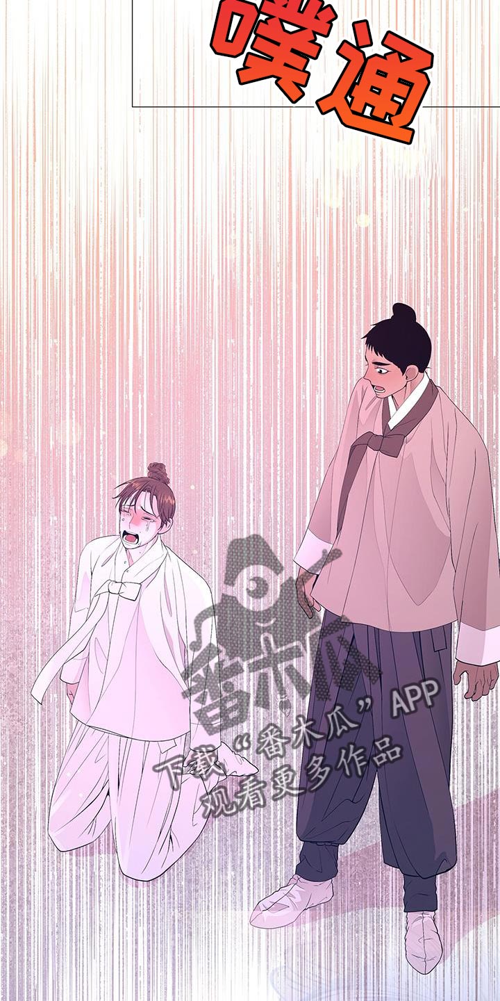 夜烟起 第160话 第11页