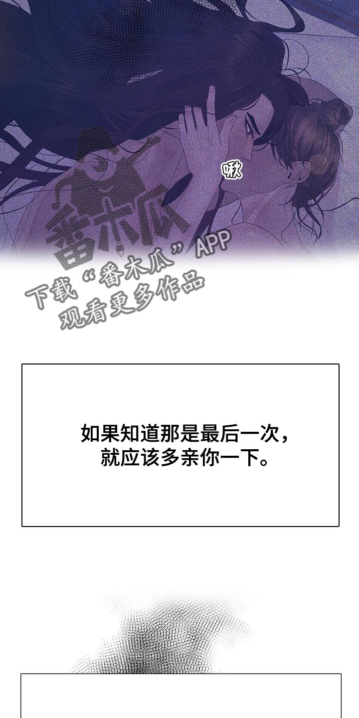 夜烟起 第160话 第17页