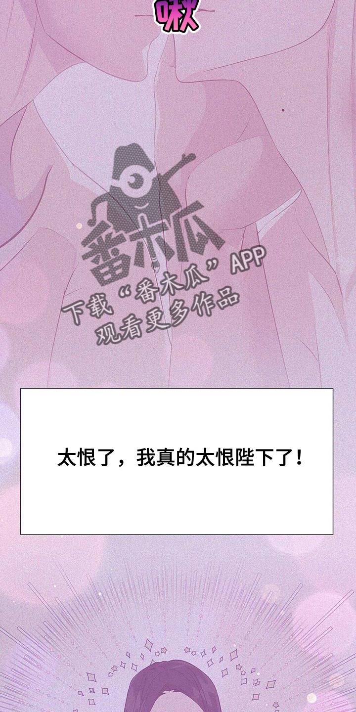 夜烟起 第160话 第21页