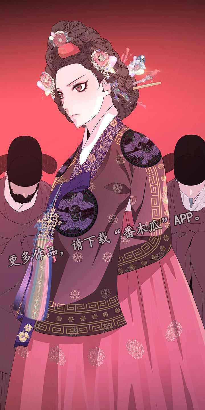 夜烟起 第160话 第32页