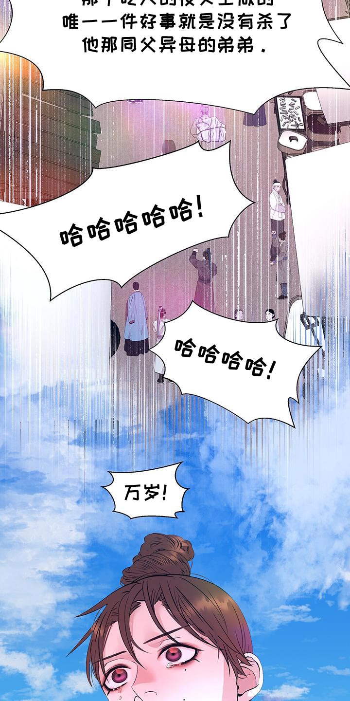 夜烟起 第160话 第5页
