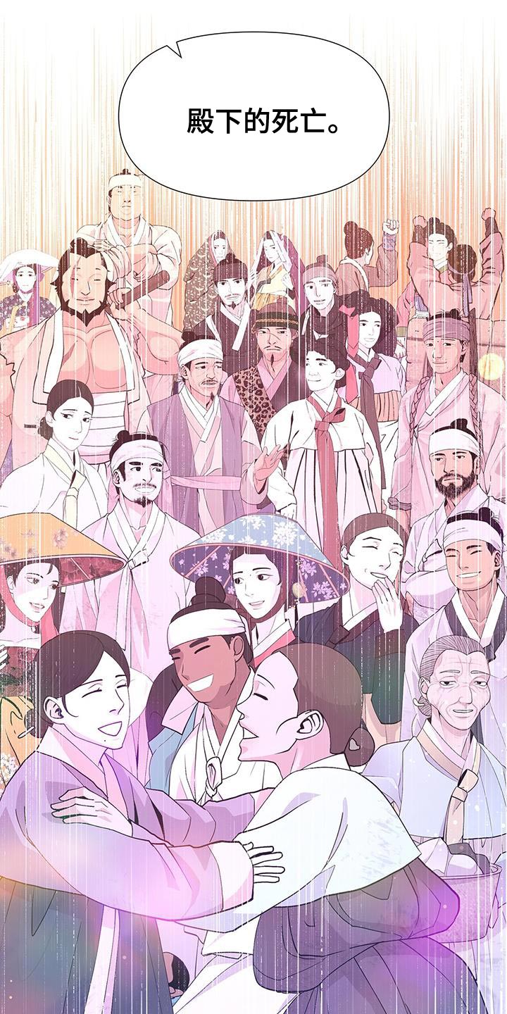 夜烟起 第160话 第7页
