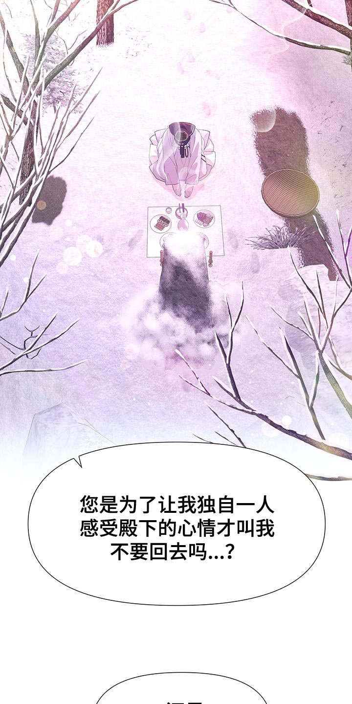 夜烟起 第161话 第14页