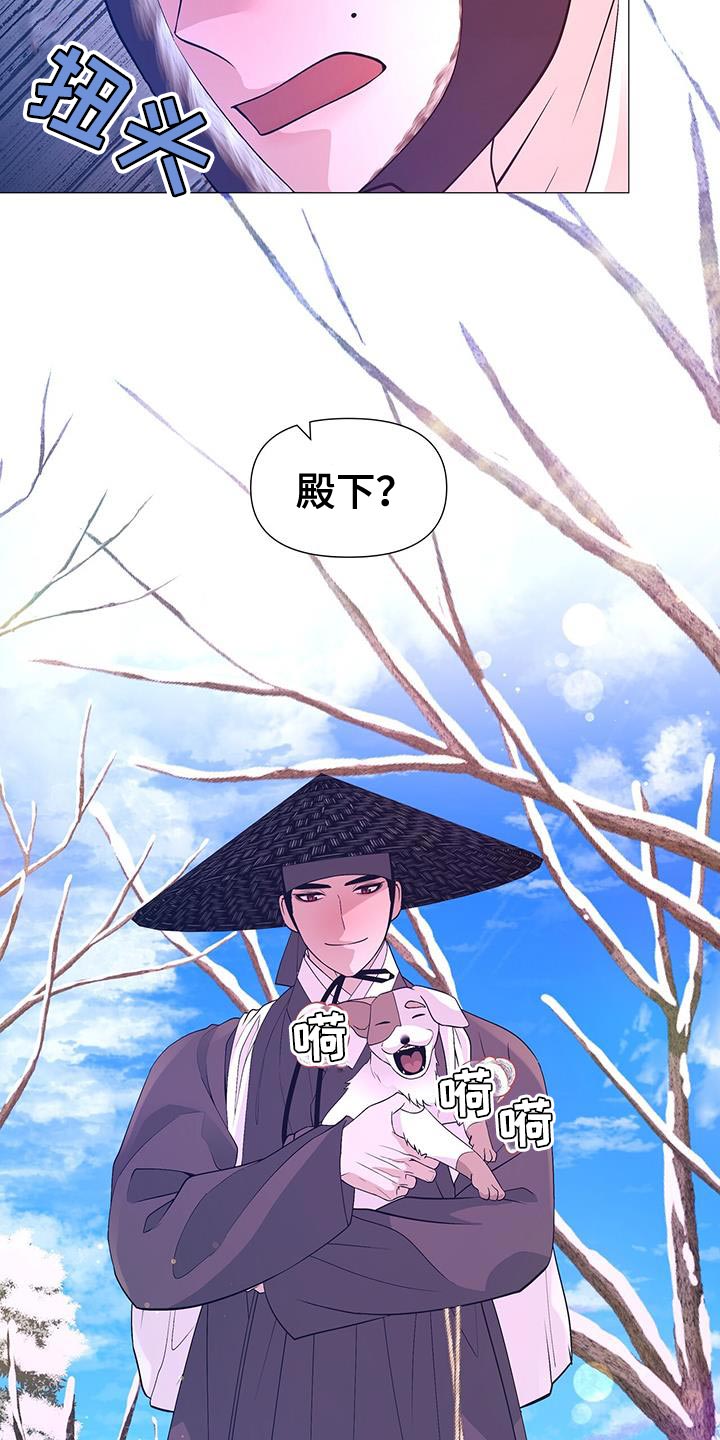 夜烟起 第161话 第17页