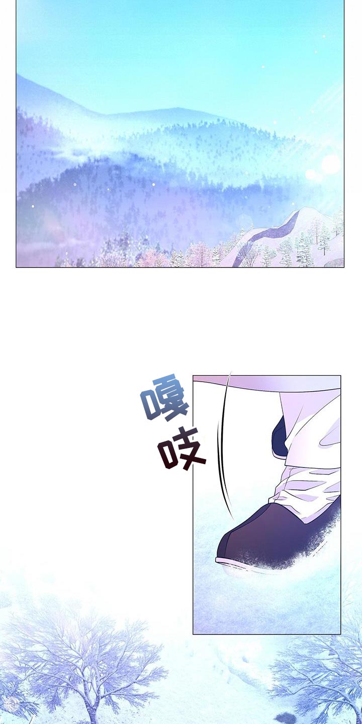 夜烟起 第161话 第3页