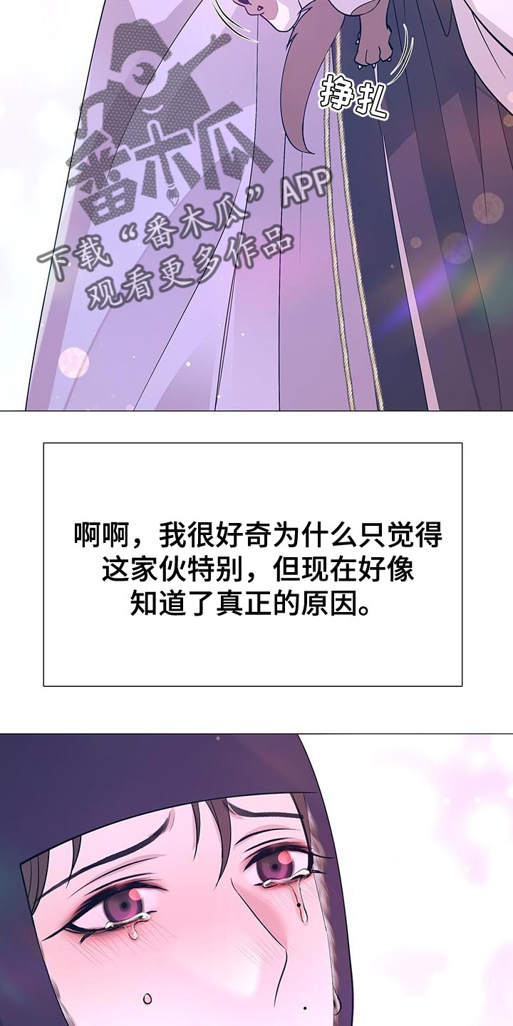 夜烟起 第161话 第36页