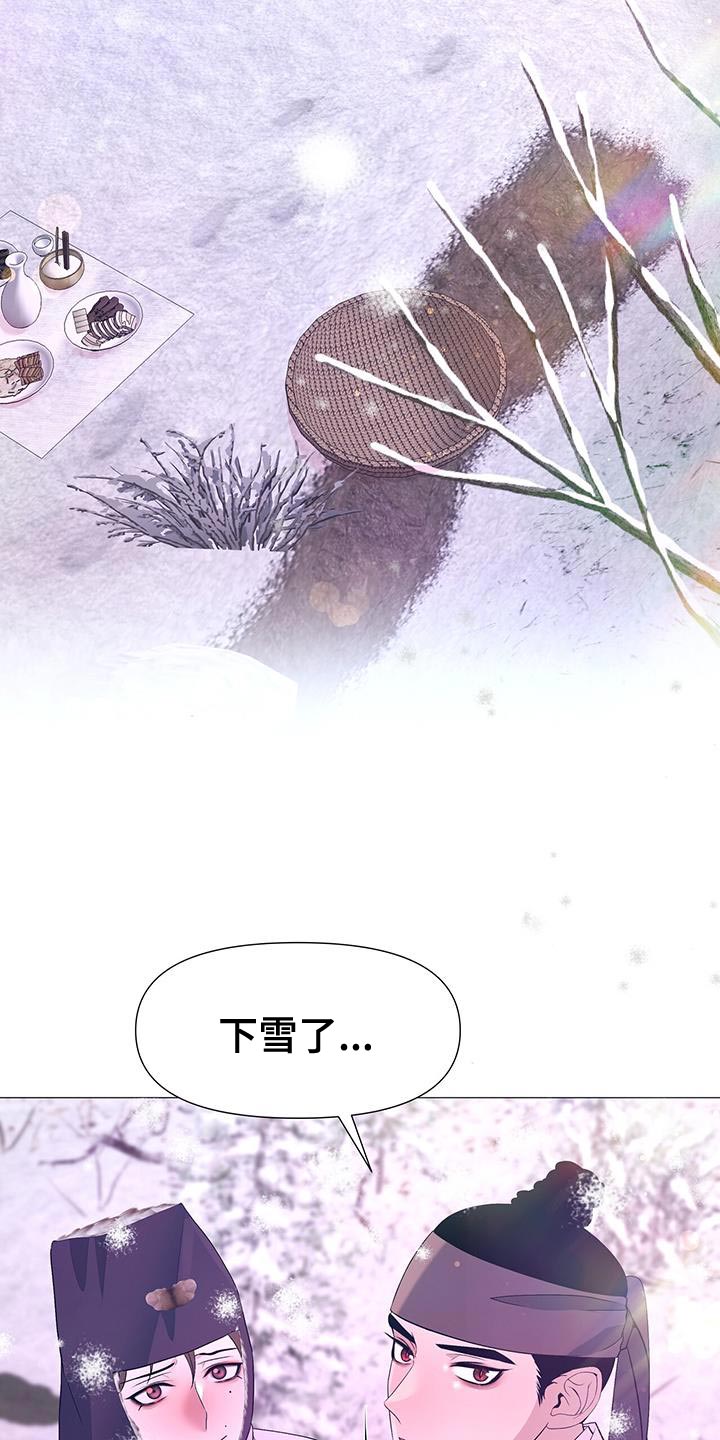 夜烟起 第161话 第40页