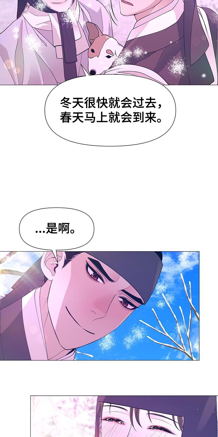 夜烟起 第161话 第41页
