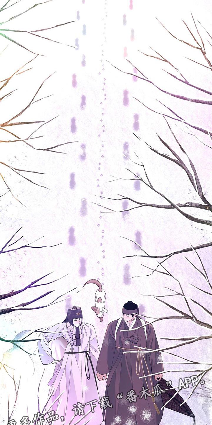 夜烟起 第161话 第45页