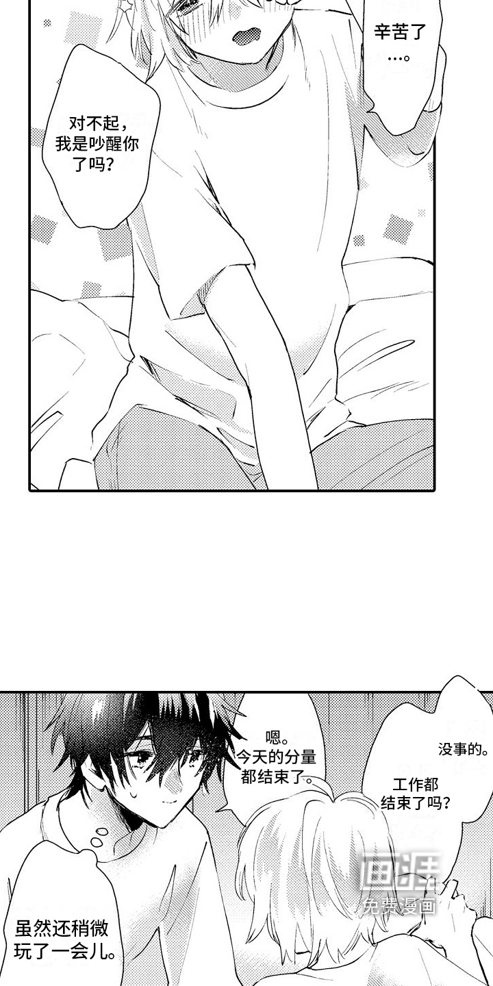 火热兼职中 第16话 第3页